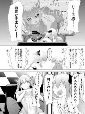 [蘭田夢] つよつよロリババァ魔王が戦うヒロインをわからせてやるのじゃ_038