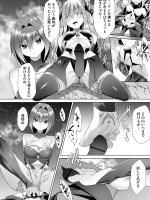 [蘭田夢] つよつよロリババァ魔王が戦うヒロインをわからせてやるのじゃ_154