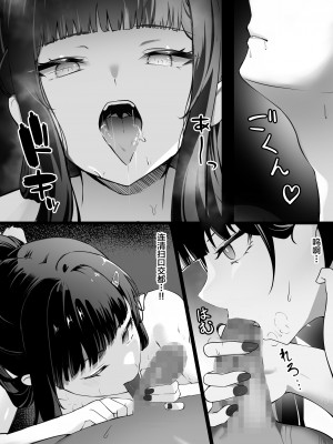 [MaNa屋本舗 (nanaya)] Daisuki (勝利の女神：NIKKE) [中国翻訳]_17