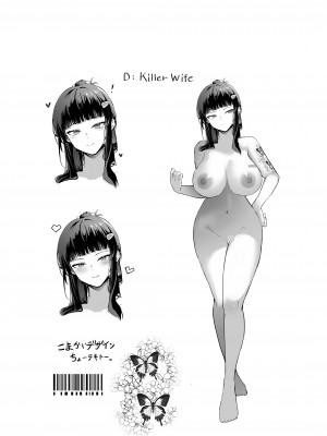 [MaNa屋本舗 (nanaya)] Daisuki (勝利の女神：NIKKE) [中国翻訳]_36