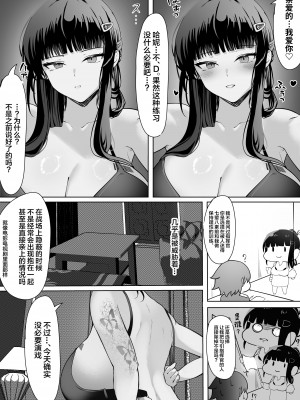 [MaNa屋本舗 (nanaya)] Daisuki (勝利の女神：NIKKE) [中国翻訳]_04