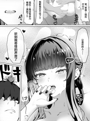 [MaNa屋本舗 (nanaya)] Daisuki (勝利の女神：NIKKE) [中国翻訳]_28