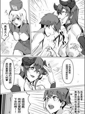 [ほ乳びん (チクビン)] サキュバスママの搾精我慢ゲームで裏切りマゾ堕ち射精しちゃうお話 [中国翻译]_06