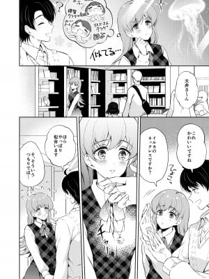 [パンダが一匹。 (コミズミコ)] 私の恋した提督 大井提督LOVE成人向け総集編 (艦隊これくしょん -艦これ-) [DL版]_53