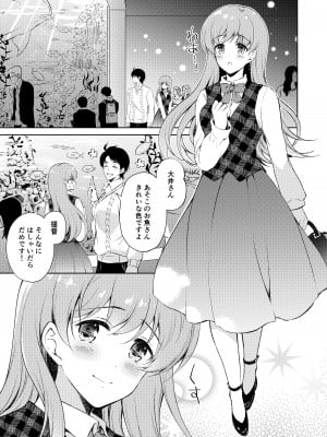[パンダが一匹。 (コミズミコ)] 私の恋した提督 大井提督LOVE成人向け総集編 (艦隊これくしょん -艦これ-) [DL版]_50