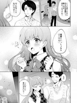 [パンダが一匹。 (コミズミコ)] 私の恋した提督 大井提督LOVE成人向け総集編 (艦隊これくしょん -艦これ-) [DL版]_52