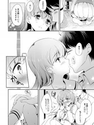 [パンダが一匹。 (コミズミコ)] 私の恋した提督 大井提督LOVE成人向け総集編 (艦隊これくしょん -艦これ-) [DL版]_11