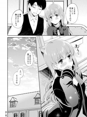 [パンダが一匹。 (コミズミコ)] 私の恋した提督 大井提督LOVE成人向け総集編 (艦隊これくしょん -艦これ-) [DL版]_47