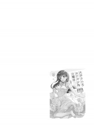 [パンダが一匹。 (コミズミコ)] 私の恋した提督 大井提督LOVE成人向け総集編 (艦隊これくしょん -艦これ-) [DL版]_49