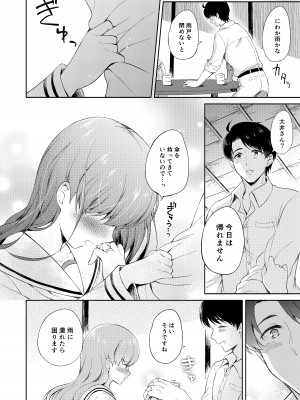 [パンダが一匹。 (コミズミコ)] 私の恋した提督 大井提督LOVE成人向け総集編 (艦隊これくしょん -艦これ-) [DL版]_09