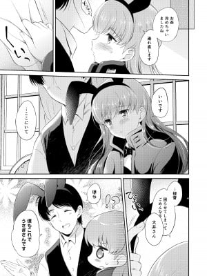 [パンダが一匹。 (コミズミコ)] 私の恋した提督 大井提督LOVE成人向け総集編 (艦隊これくしょん -艦これ-) [DL版]_46