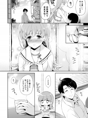 [パンダが一匹。 (コミズミコ)] 私の恋した提督 大井提督LOVE成人向け総集編 (艦隊これくしょん -艦これ-) [DL版]_07