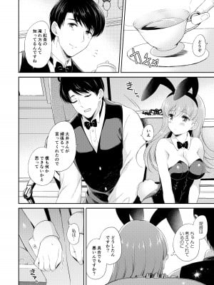 [パンダが一匹。 (コミズミコ)] 私の恋した提督 大井提督LOVE成人向け総集編 (艦隊これくしょん -艦これ-) [DL版]_37