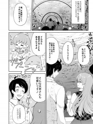 [パンダが一匹。 (コミズミコ)] 私の恋した提督 大井提督LOVE成人向け総集編 (艦隊これくしょん -艦これ-) [DL版]_51