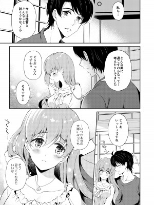 [パンダが一匹。 (コミズミコ)] 私の恋した提督 大井提督LOVE成人向け総集編 (艦隊これくしょん -艦これ-) [DL版]_56