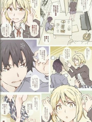 (C101) [RPG カンパニー2 (遠海はるか)] HOME娘って、どぅ？ -由比ヶ浜マ- (やはり俺の青春ラブコメはまちがっている。)_23