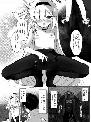 [寝ヲチEX (相武ゆえ)] 先生、定期メンテナスお願いできますか？ (ブルーアーカイブ) [DL版]_10
