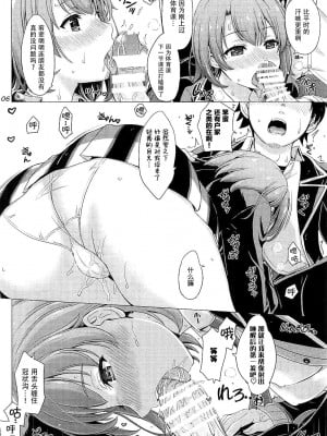 [studio A (稲鳴四季)] 放課後にいろはすと。 (やはり俺の青春ラブコメはまちがっている。) [脸肿汉化组]_06