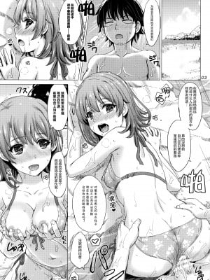 [studio A (稲鳴四季)] 一色いろはのいやらしいなつやすみ。 (やはり俺の青春ラブコメはまちがっている。) [绅士仓库汉化]_03