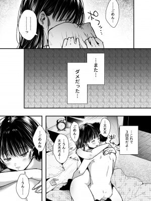 [アゲ揚げ (からあげチャン)] エッチの練習は浮気じゃないよね？[DL版]_010