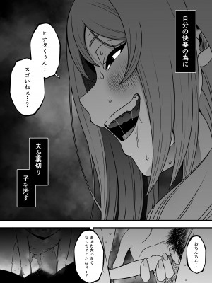 [せなか] 義装母子 2_40