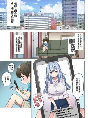 [ナポりたん (なな骨)] 筆おろし制度のある町で僕は抗う[中国翻訳]_02