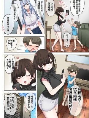 [ナポりたん (なな骨)] 筆おろし制度のある町で僕は抗う[中国翻訳]_05