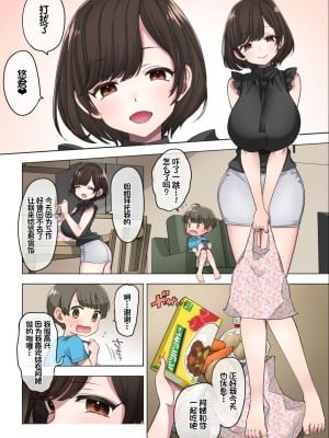 [ナポりたん (なな骨)] 筆おろし制度のある町で僕は抗う[中国翻訳]_04