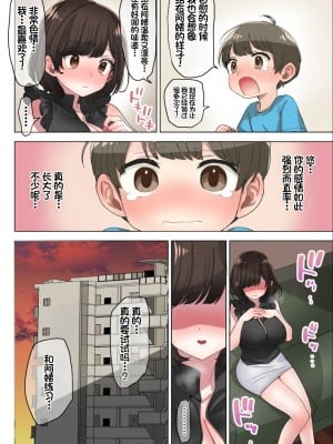 [ナポりたん (なな骨)] 筆おろし制度のある町で僕は抗う[中国翻訳]_11
