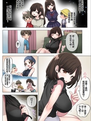 [ナポりたん (なな骨)] 筆おろし制度のある町で僕は抗う[中国翻訳]_07