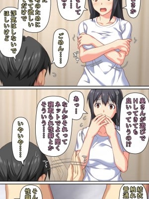 [Past Gadget (かまとりぽかり)] 僕とのHでイけない妻を 元彼に抱かせてみた_06