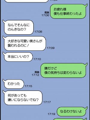 [Past Gadget (かまとりぽかり)] 僕とのHでイけない妻を 元彼に抱かせてみた_16