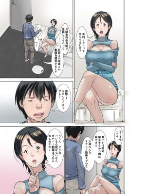 [ほよよ堂] こら!あんた母親を口説いて何しようっていうの!〜カツオ独り暮らし編〜その3_13