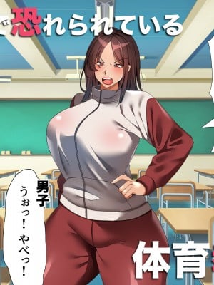 [特盛飯店] 孕ませ課外活動 -体育教師セックス練習日誌-_002