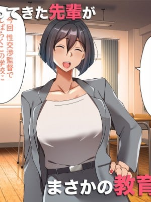 [特盛飯店] 孕ませ課外活動 -体育教師セックス練習日誌-_004