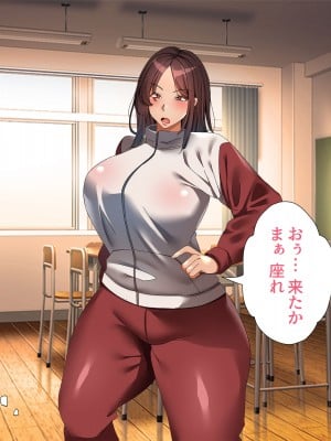 [特盛飯店] 孕ませ課外活動 -体育教師セックス練習日誌-_040
