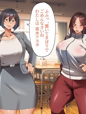 [特盛飯店] 孕ませ課外活動 -体育教師セックス練習日誌-_044