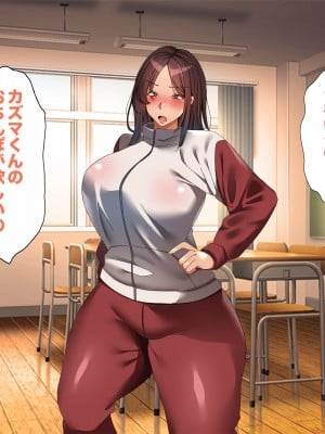 [特盛飯店] 孕ませ課外活動 -体育教師セックス練習日誌-_042