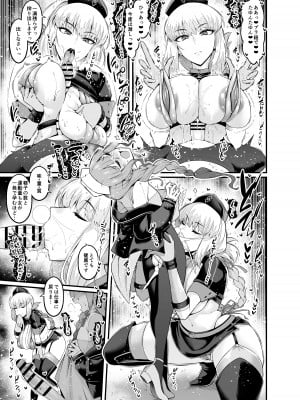 [あんこまん] ナイチンゲール、ネモナースと…❤ (Fate／Grand Order)_002