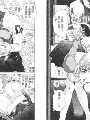 [ぺるそな] 柔肉淫魔_006