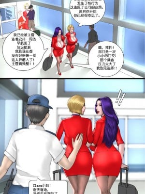 [Scarlett Ann] MILF Airline1-4+外传_0012