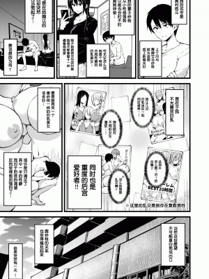 [鬼畜王汉化组][しまぱん(立花オミナ)] 巨乳が2人いないと勃起しない夫のために友達を連れてきた妻 Ⅰ-Ⅲ [中国翻訳][無修正] [黑字]_003