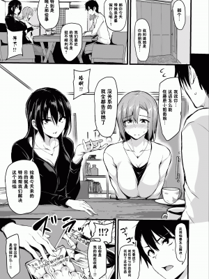 [鬼畜王汉化组][しまぱん(立花オミナ)] 巨乳が2人いないと勃起しない夫のために友達を連れてきた妻 Ⅰ-Ⅲ [中国翻訳][無修正] [黑字]_005