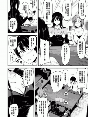 [鬼畜王汉化组][しまぱん(立花オミナ)] 巨乳が2人いないと勃起しない夫のために友達を連れてきた妻 Ⅰ-Ⅲ [中国翻訳][無修正] [黑字]_006