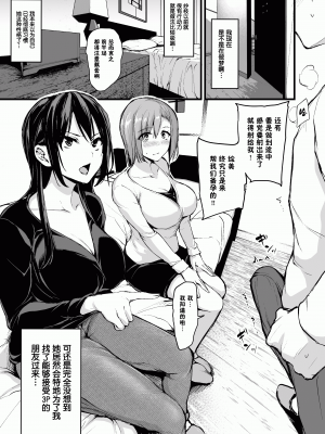 [鬼畜王汉化组][しまぱん(立花オミナ)] 巨乳が2人いないと勃起しない夫のために友達を連れてきた妻 Ⅰ-Ⅲ [中国翻訳][無修正] [黑字]_009