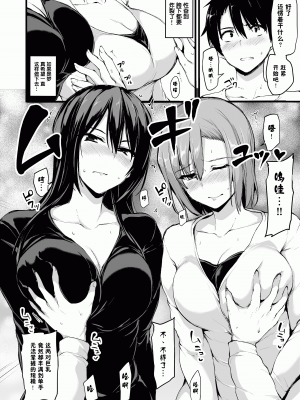 [鬼畜王汉化组][しまぱん(立花オミナ)] 巨乳が2人いないと勃起しない夫のために友達を連れてきた妻 Ⅰ-Ⅲ [中国翻訳][無修正] [黑字]_010