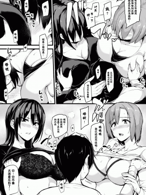 [鬼畜王汉化组][しまぱん(立花オミナ)] 巨乳が2人いないと勃起しない夫のために友達を連れてきた妻 Ⅰ-Ⅲ [中国翻訳][無修正] [黑字]_011