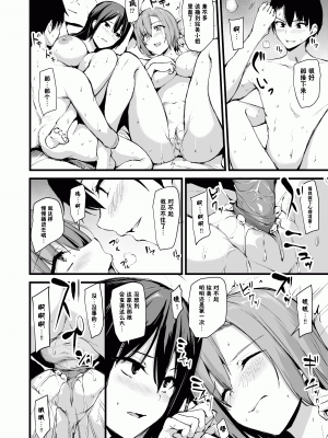 [鬼畜王汉化组][しまぱん(立花オミナ)] 巨乳が2人いないと勃起しない夫のために友達を連れてきた妻 Ⅰ-Ⅲ [中国翻訳][無修正] [黑字]_020