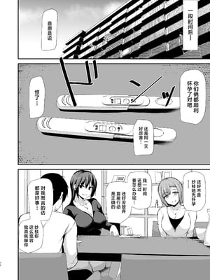 [鬼畜王汉化组][しまぱん(立花オミナ)] 巨乳が2人いないと勃起しない夫のために友達を連れてきた妻 Ⅰ-Ⅲ [中国翻訳][無修正] [黑字]_209