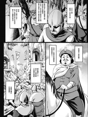 [ねろましん] 豊穣の隷属エルフ〜淫獄に堕ちる母娘〜｜豐收的奴隸精靈～墮入淫獄的母女～ [中文] [薄海苔修正]_i-004